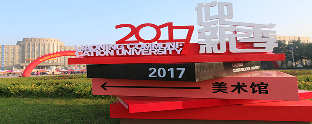 Welcome Chinese Fresh Students