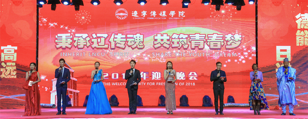 International Students Attended 2018 LNCU Welcome Party