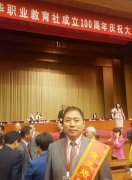 President Jiang Li wins the Huang Yanpei Outstanding Principal Award