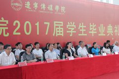LNCU holds the 2017 Graduation Ceremony