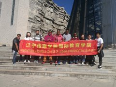 A Culture Tour for International Students
