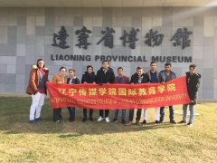 A Visit To Liaoning Provincial Museum