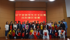 LNCU International Student Salman Won Award in Chinese Proficiency Competition