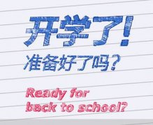 Welcome Back for a New Semester