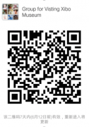 Notice of Visiting Xibo Museum on Dragon Boat Festival