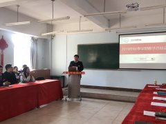 IEC Summary Meeting of Teaching work in Fall Semester 2019