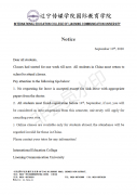 Notice for all students