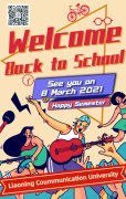 Welcome back to campus!