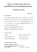 University Resumption and Visa Renewal Notice
