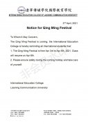 Notice for Qing Ming Festival
