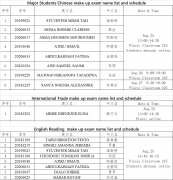 Notice on the make-up exam and the opening time of the new semester