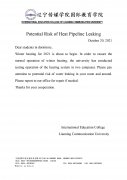 Potential Risk of Heat Pipeline Leaking