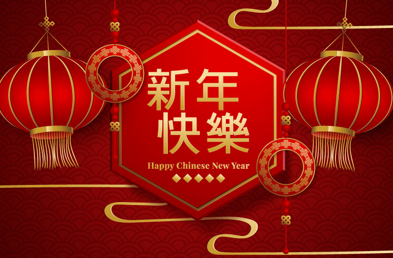 Happy Chinese New Year！-2023